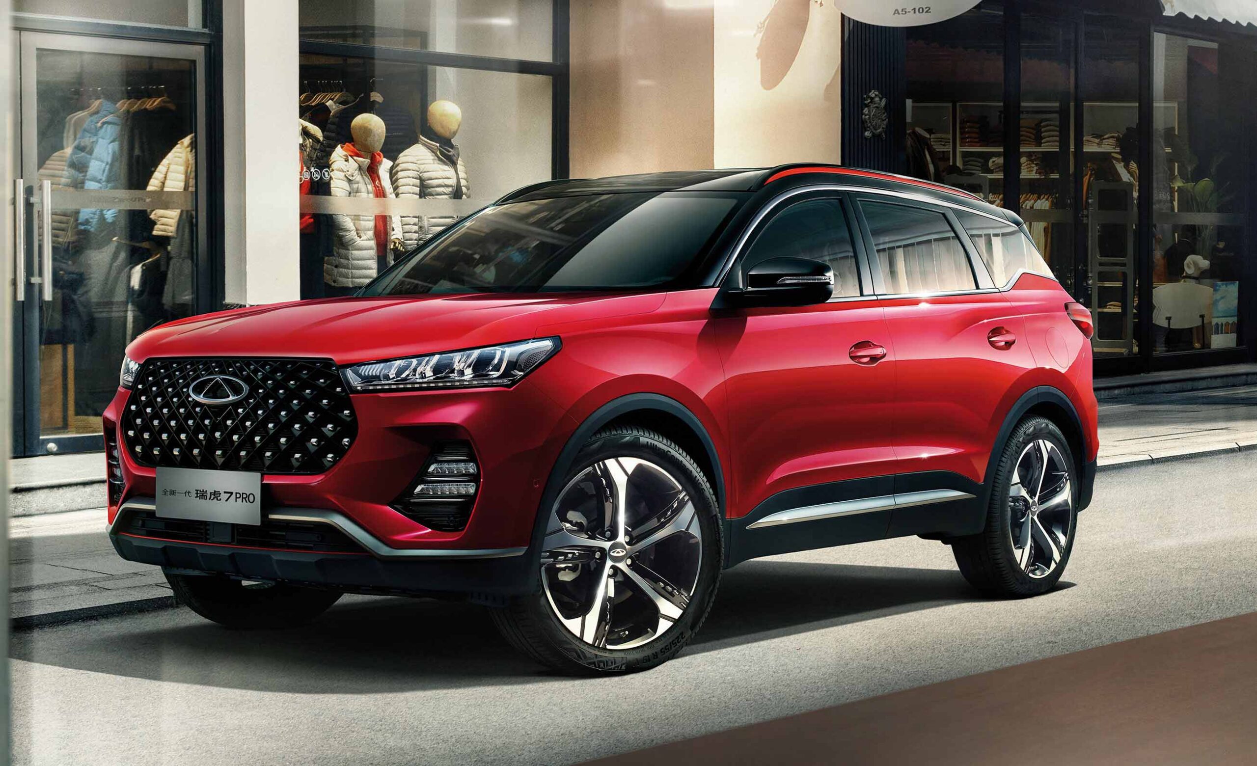 Chery Tiggo 7 Pro (2020) - Image 1